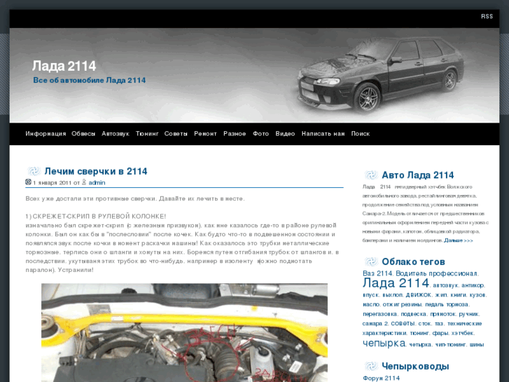 www.lada2114.net