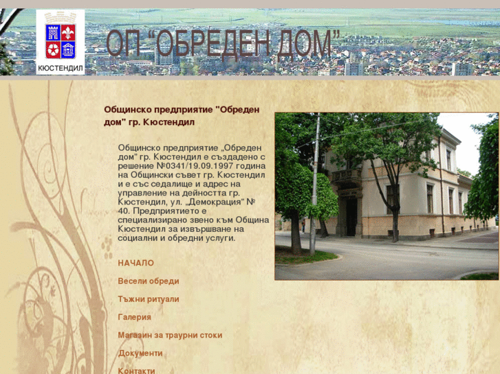 www.obredendom.com