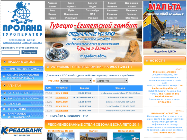 www.proland.ua