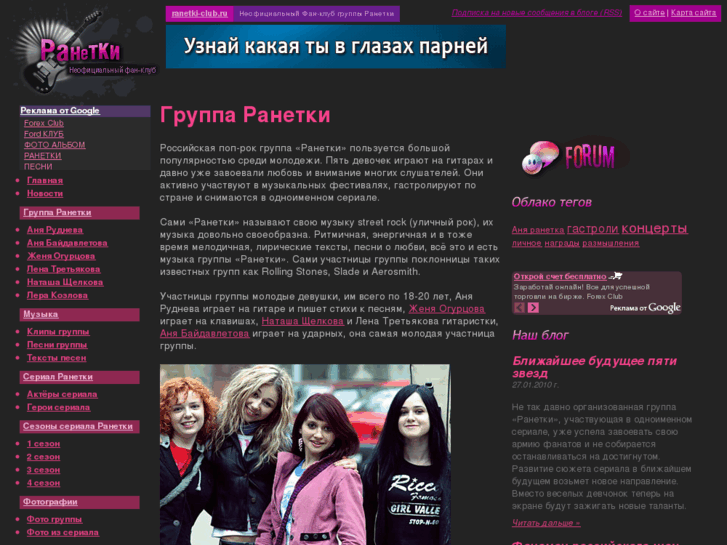 www.ranetki-club.ru