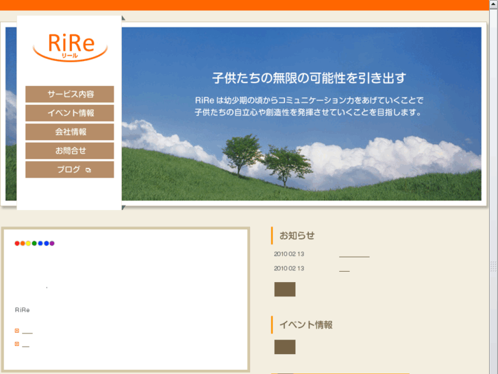 www.rire-s.com