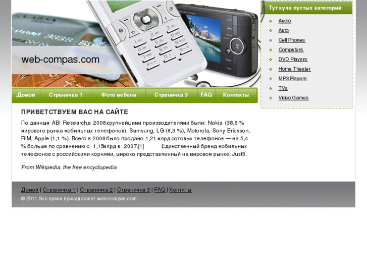 www.web-compas.com