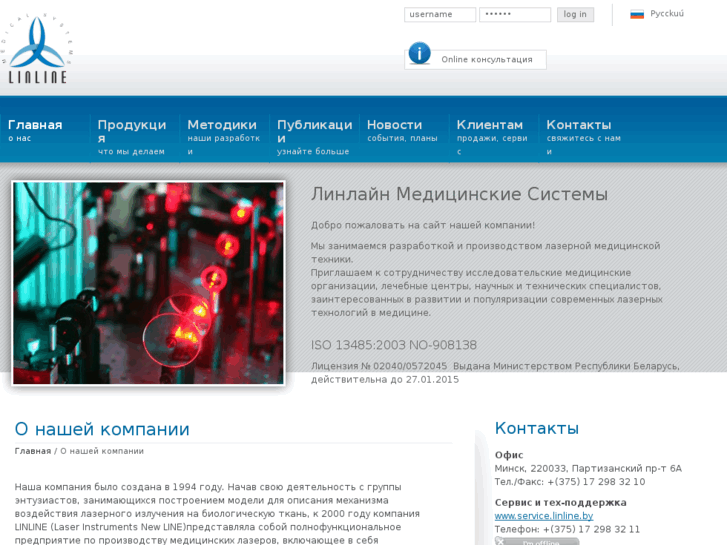 www.linline-ms.com