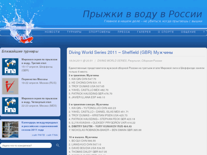 www.russiandiving.net
