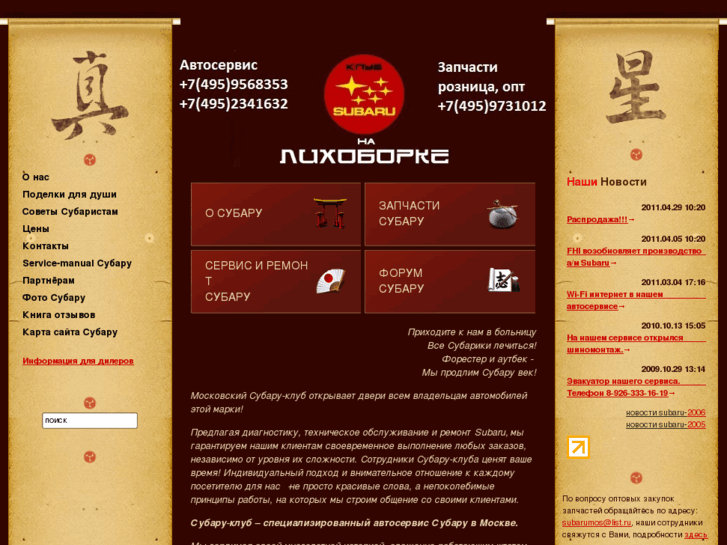 www.subaru-car.ru