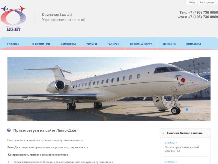 www.lux-jet.com