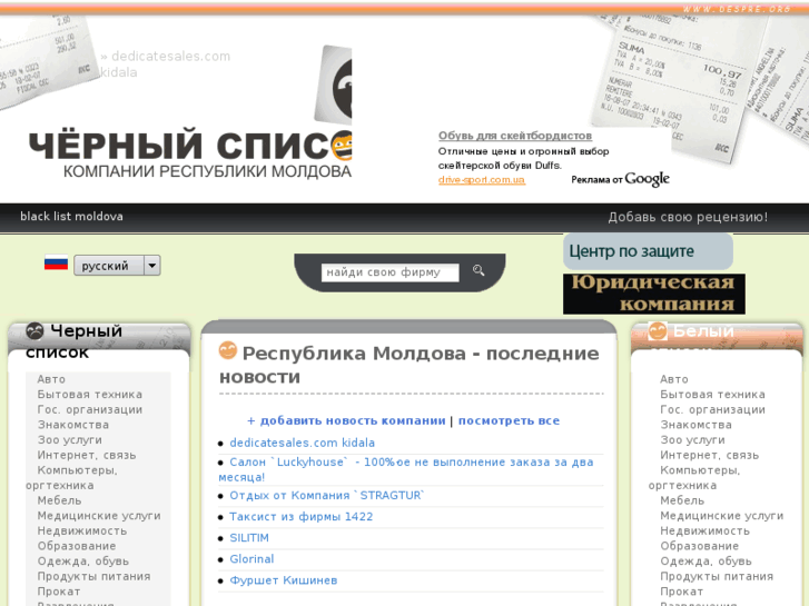www.despre.org