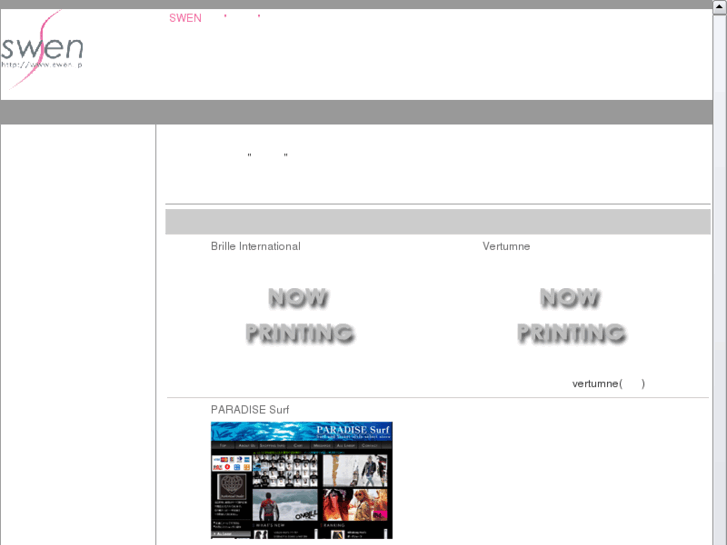 www.swen.jp