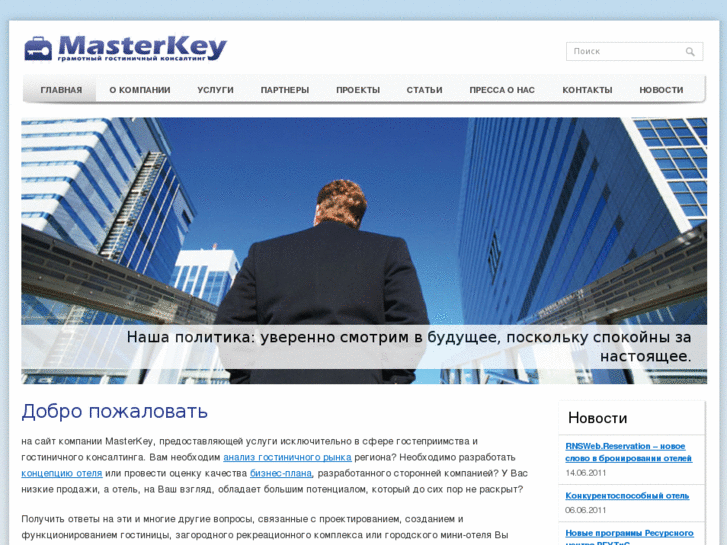 www.mkconsult.ru