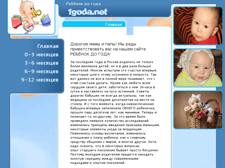 www.1goda.net