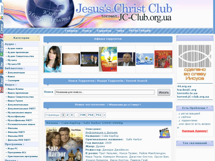 www.trackerjc.org