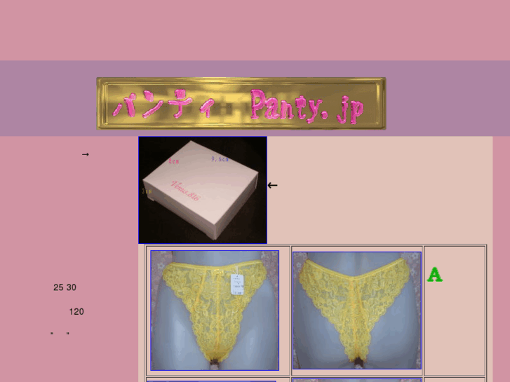 www.panty.jp