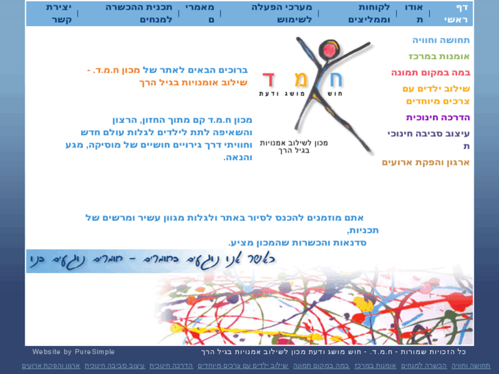 www.homed.co.il