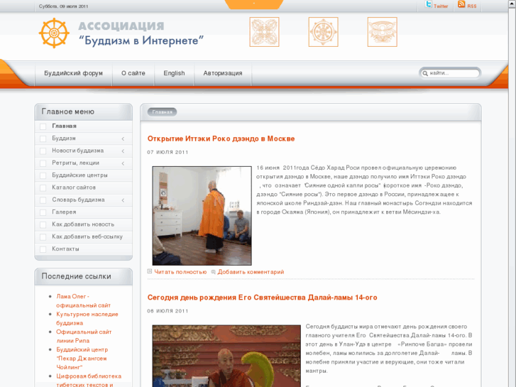 www.buddhist.ru