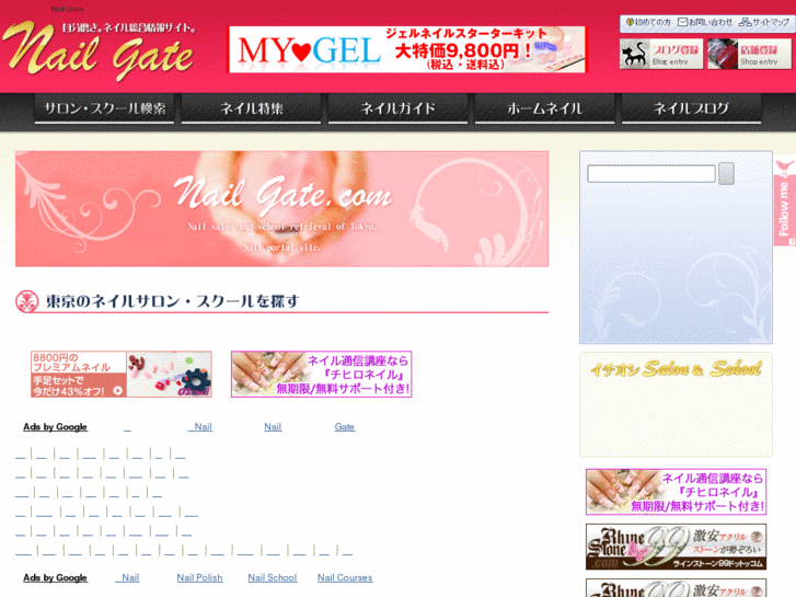 www.nail-gate.com