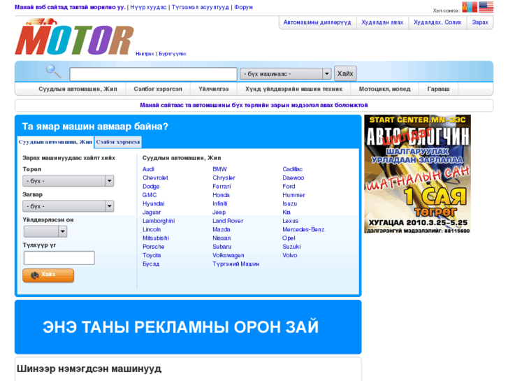 www.motor.mn
