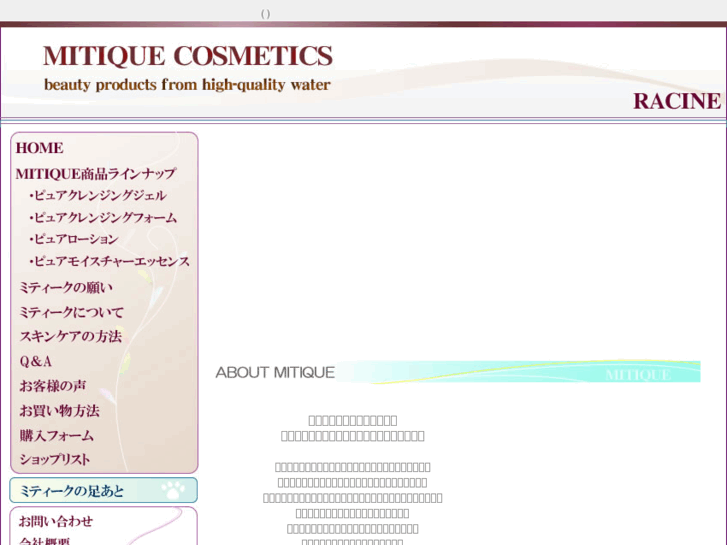 www.racine.jp