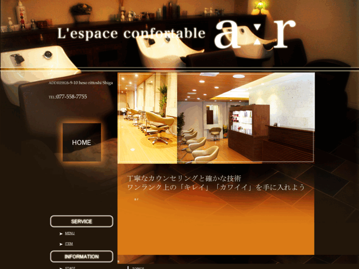 www.lespace-confortable-ar.com