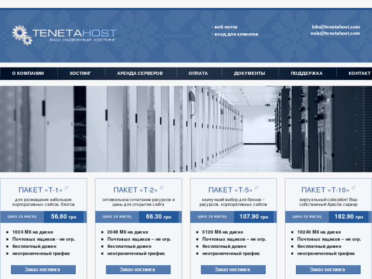 www.tenetahost.com