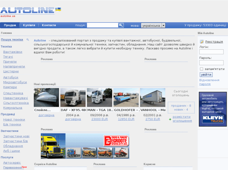 www.autoline.ua