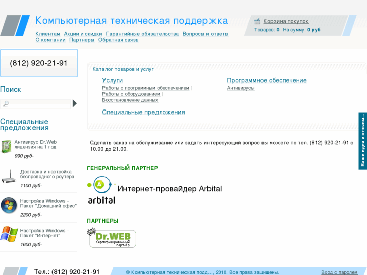 www.ctsupport.ru