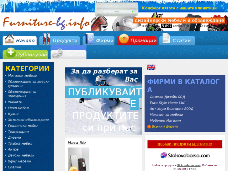 www.furniture-bg.info