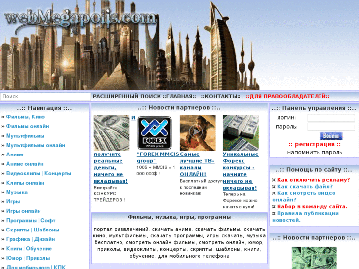 www.webmegapolis.com