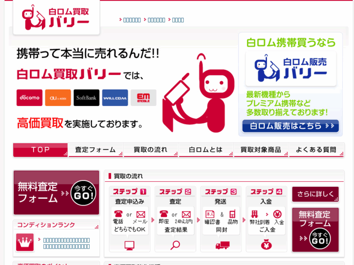 www.barry.jp