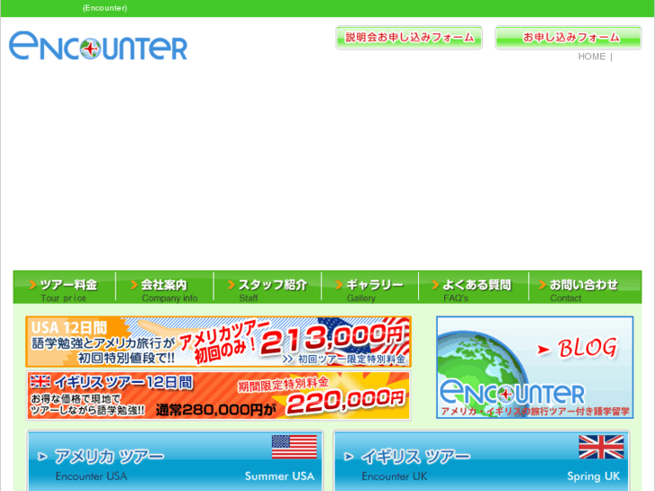 www.i-encounter.com