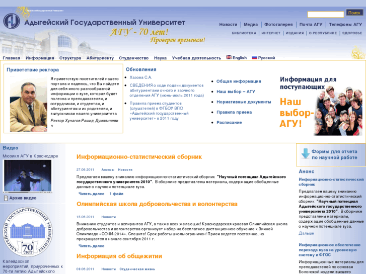 www.adygnet.ru