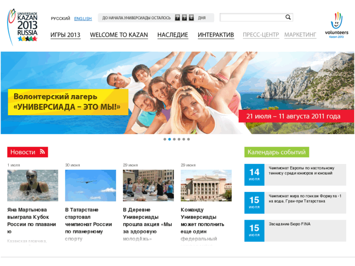 www.kazan2013.ru