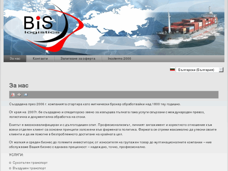 www.bislog.com