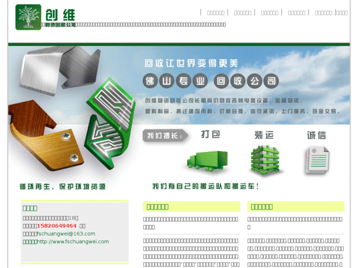www.fschuangwei.com