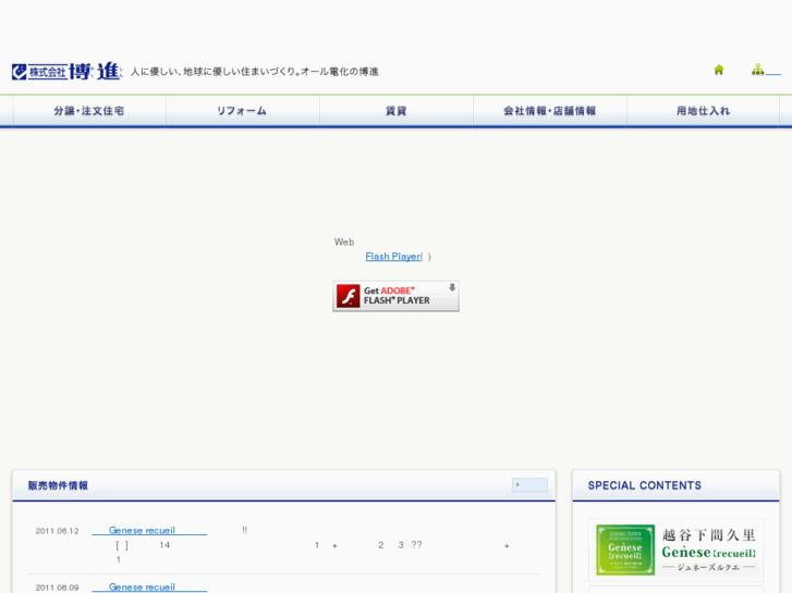 www.hakushin.com