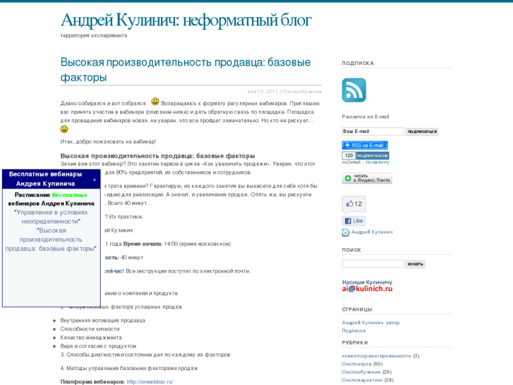 www.kul-blog.com