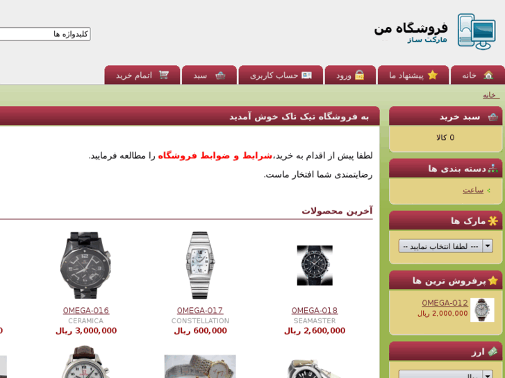 www.tiiktaak.com