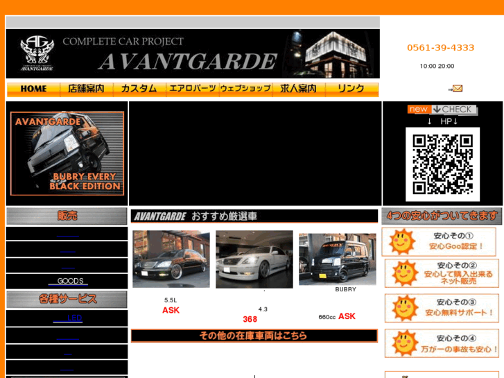 www.avantgarde-nagoya.com