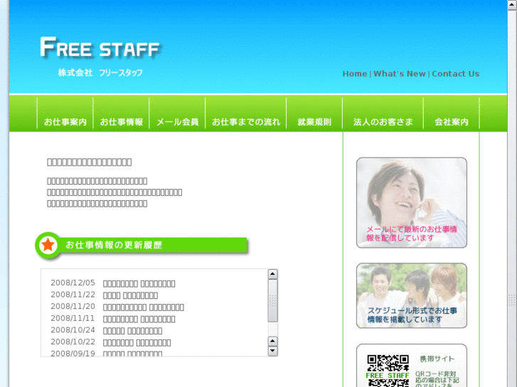 www.free-staff.com