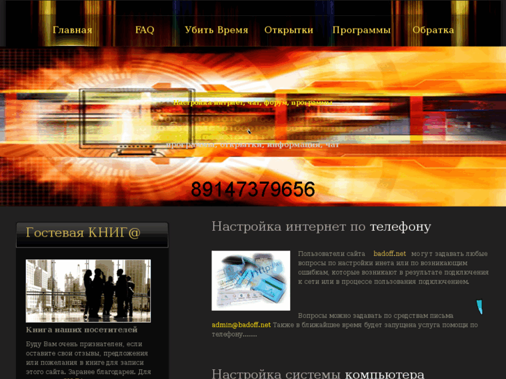 www.badoff.net