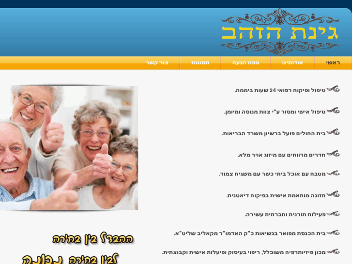 www.ginat-hazahav.com