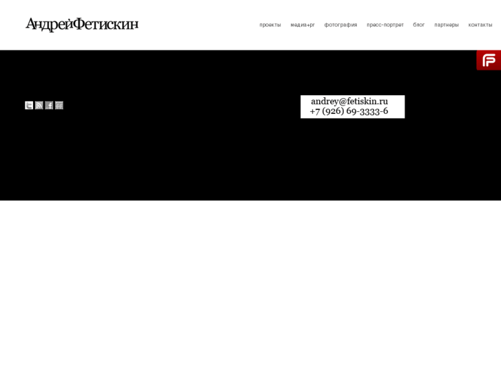 www.fetiskin.ru