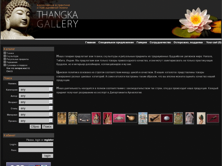 www.thangkagallery.ru