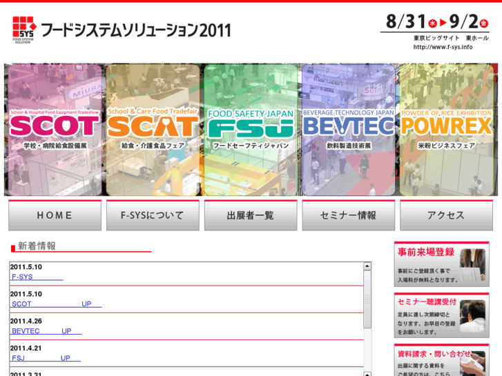 www.f-sys.info