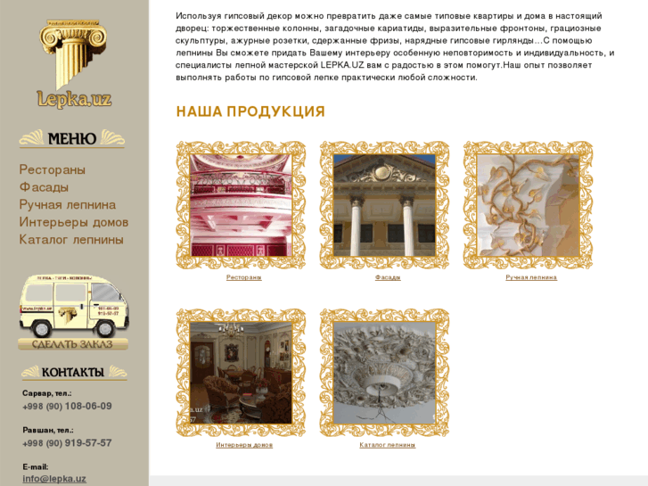 www.lepka.uz