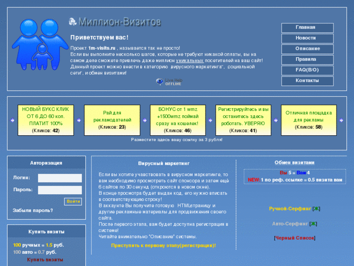 www.1m-visits.ru