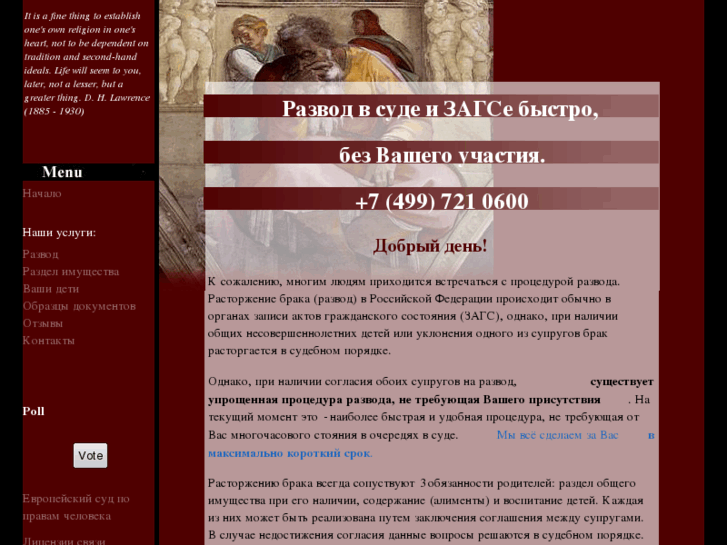 www.razvod.info