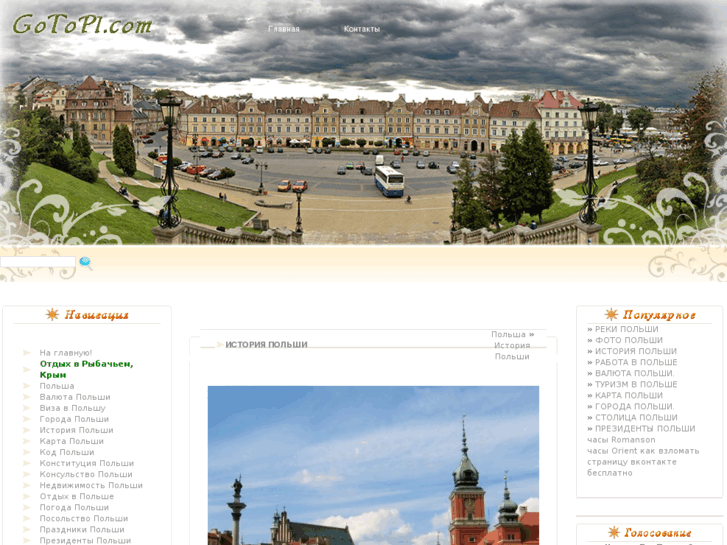 www.gotopl.com