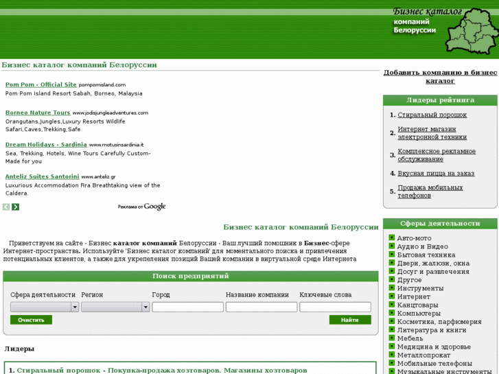 www.companies-by.com