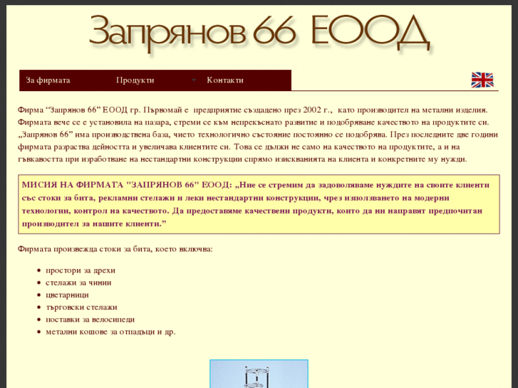 www.zapryanov66.com