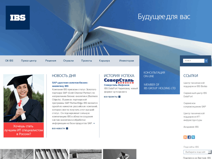www.ibs.ru